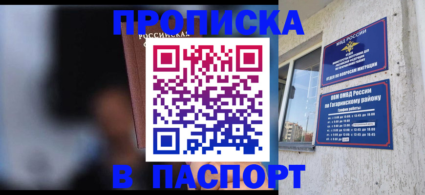 временная регистрация для всех в Родниках