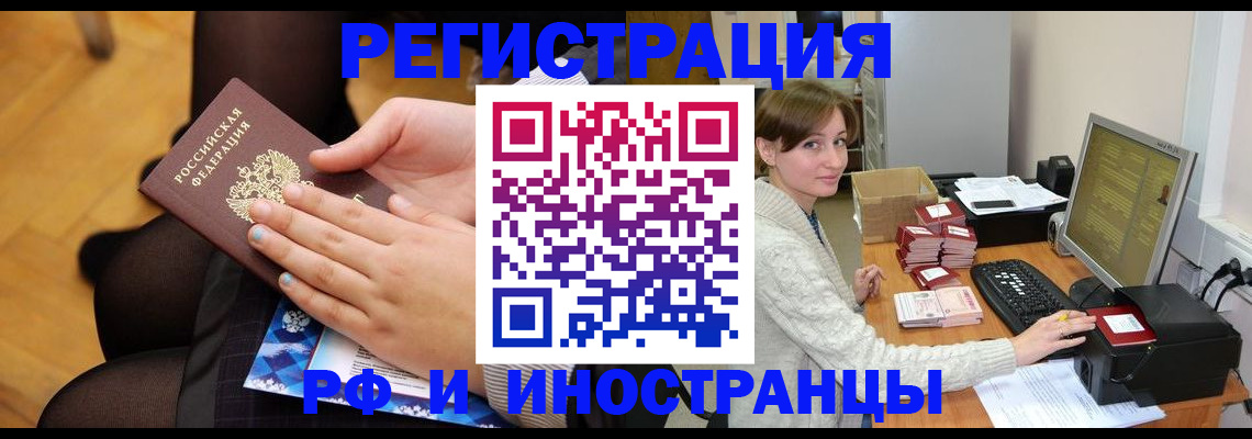 прописка паспорт в Родниках