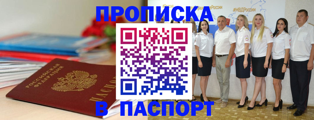 временная регистрация для всех в Родниках