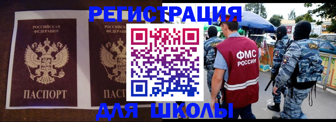 прописка законно в Родниках