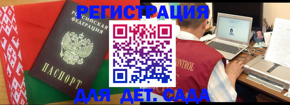 прописка для кредита в Родниках