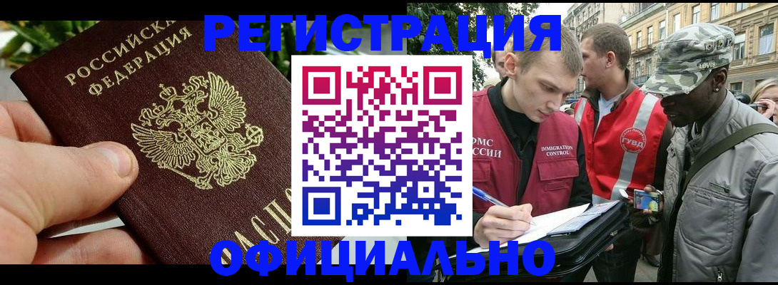 купить прописку в Родниках