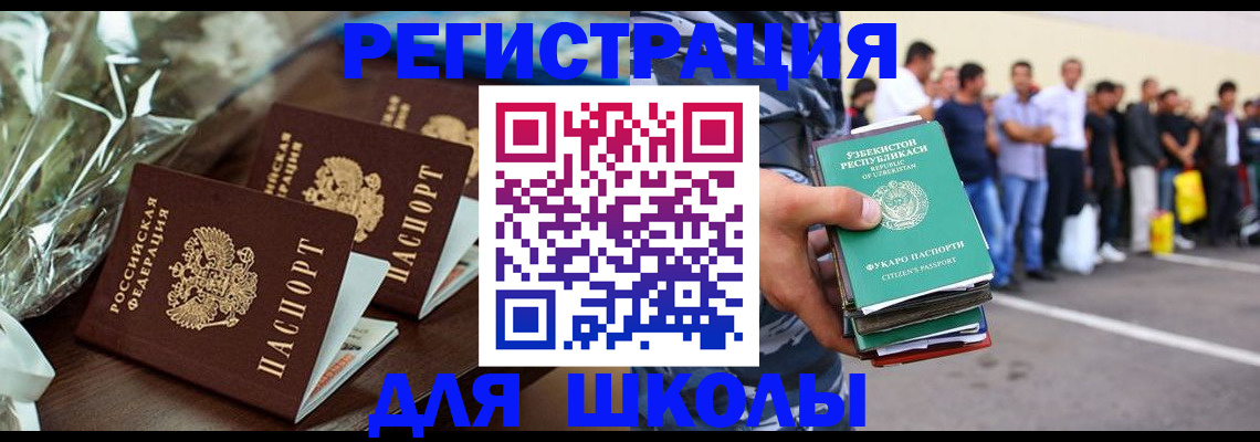 прописка от собственника в Родниках
