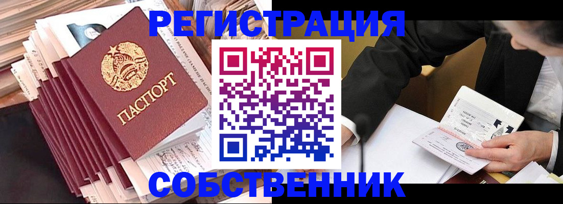 временная регистрация в Родниках